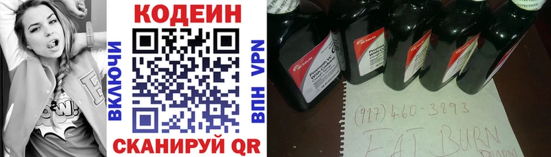 Кодеин напиток Lean (лин) купить закладку hydra Неман