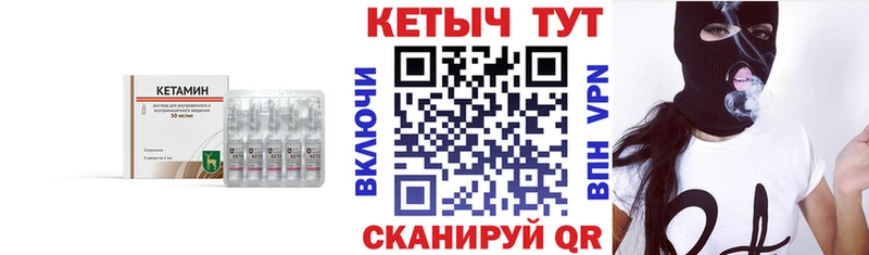 Кетамин VHQ закладки Неман