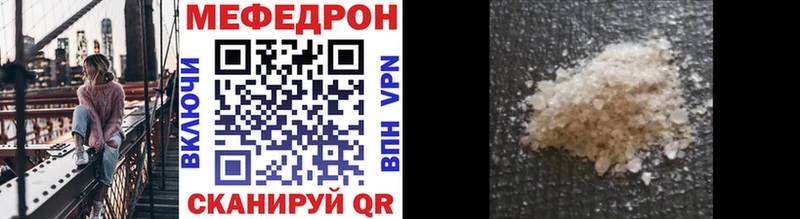 Меф мяу мяу кристаллы Неман