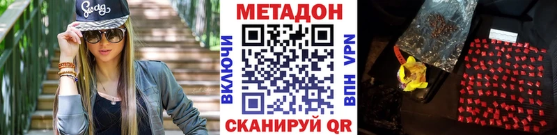 МЕТАДОН methadone  Неман 